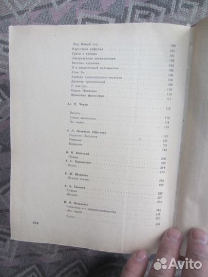 Д.О. Кервуд. У последней границы. Пылающий лес