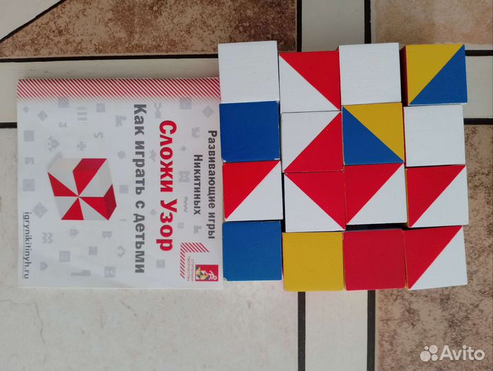 Кубики Никитина