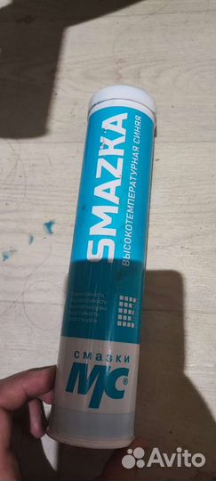 Смазка для спецтехники