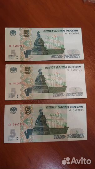 Купюра 5 рубл 1997 года. Купюра 10 рубле