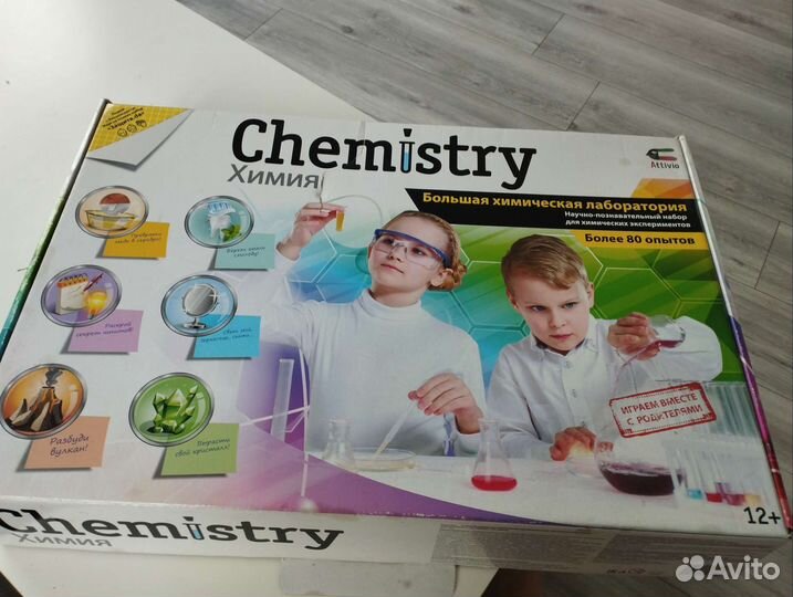 Attivio Большая химическая лаборатория