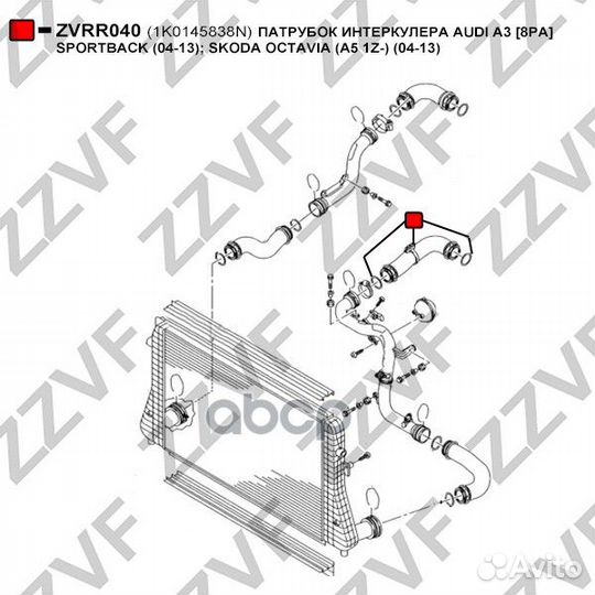 Патрубок интеркулера audi A3 8PA sportback (0