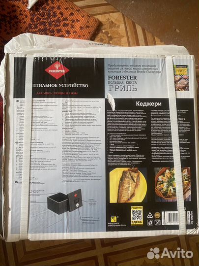 Коптильное устройство forester