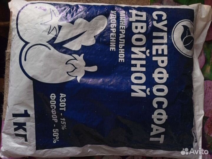 Удобрение суперфосфат двойной