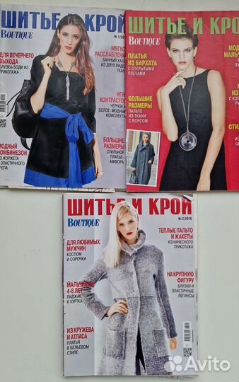 Журнал Шитье и Крой (шик) 2013-2016