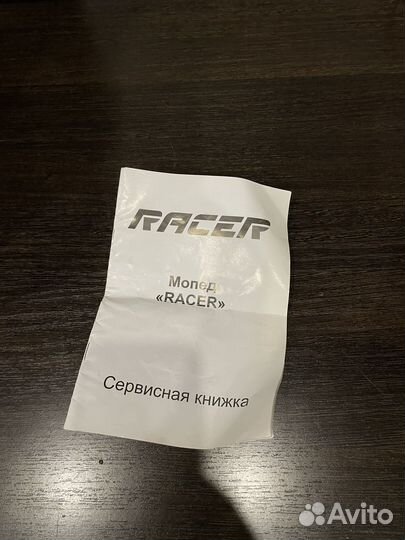 Мопед