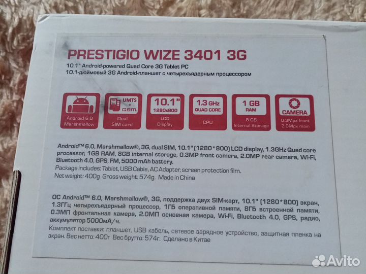 Планшет prestigio multipad