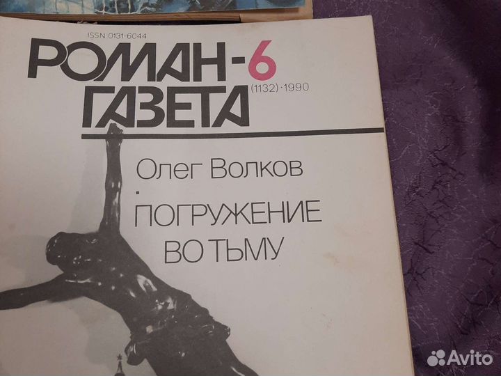 Солженицын идругие