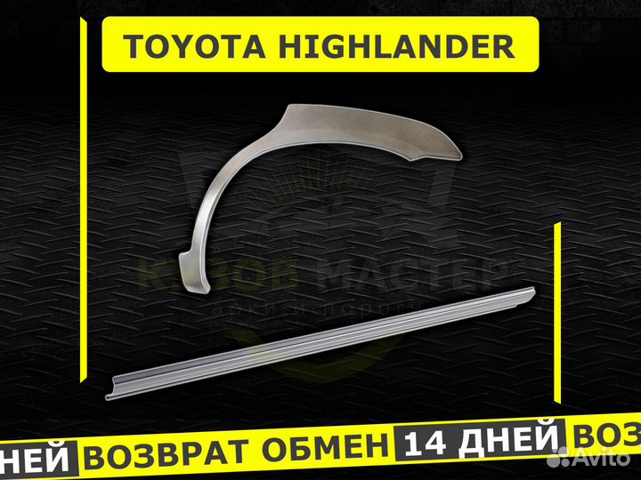 Toyota Highlander пороги ремонтные кузовные