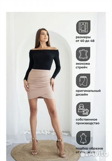 Кожаная юбка