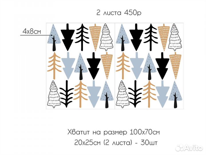 Наклейки на стену и окна