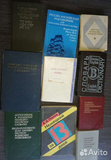 Словари