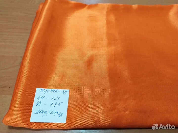 Ткани СССР и другие отрезы