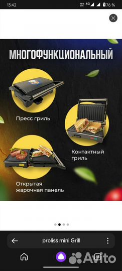 Электро гриль новый