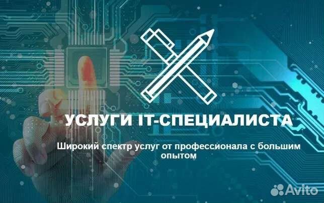 Системный администратор удаленно (приходящий)