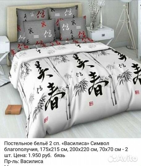 Постельное белье 2 спальное