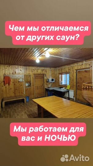 Баня сауна с бассейном, отдых
