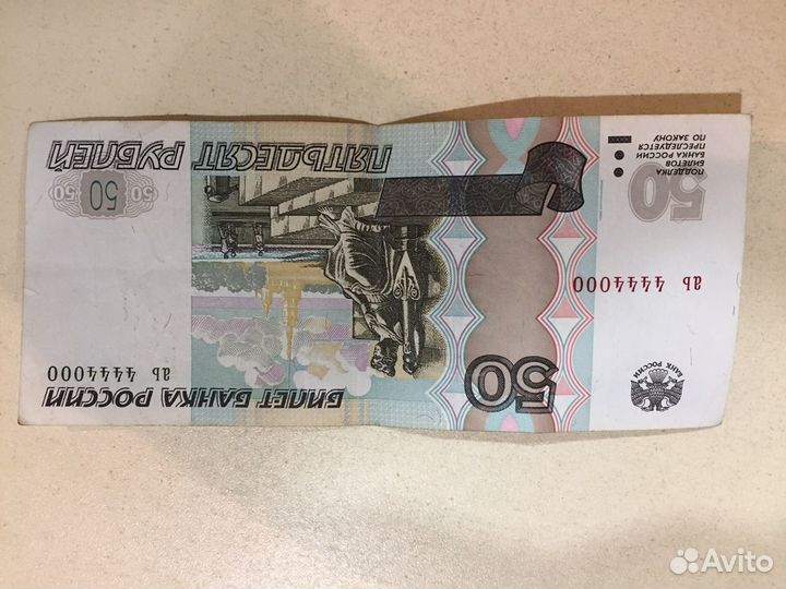 Продам купюру с красивым номером