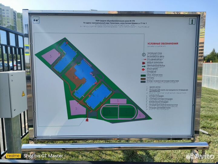 Тактильные таблички со шрифтом Брайля