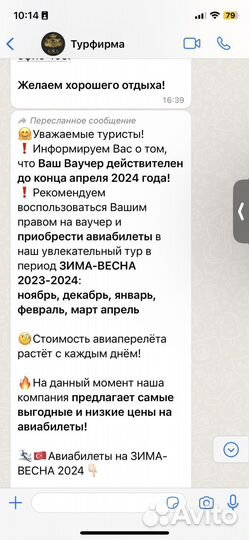 Ваучер (путевка) в Турцию на двоих Новый 2024