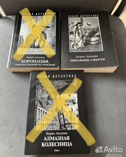 Борис Акунин