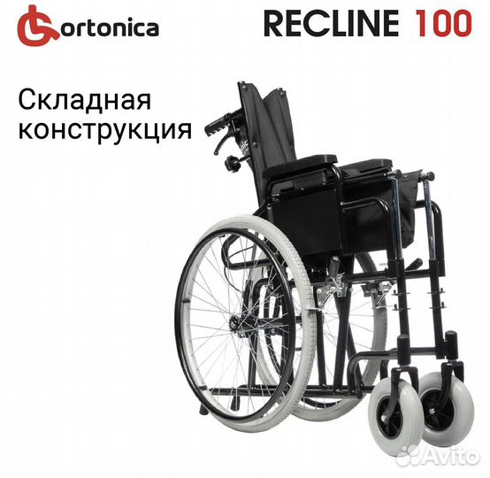 Кресло коляска для инвалидов