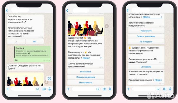 Чат-бот для Telegram/вконтакте/WhatsApp - помощник