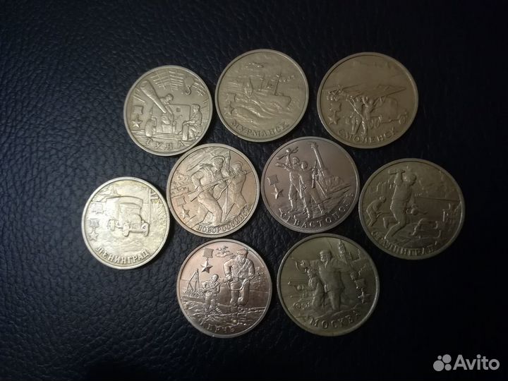 Монеты Города герои 2 рубля 2000-2017 гг