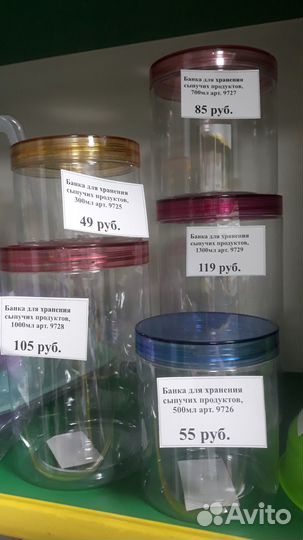 Банка емкость для хранения сыпучих продуктов