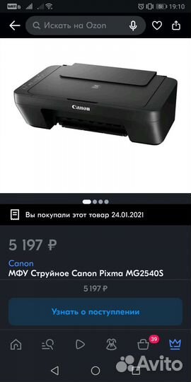 Принтер сканер копир