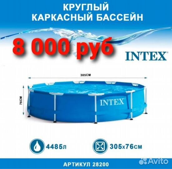 Каркасный бассейн intex новый