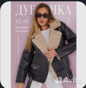 Кожаная куртка Авиатор женская