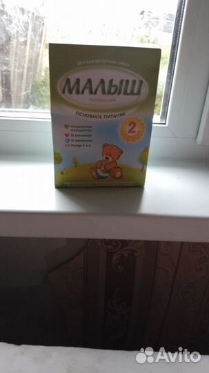 Детская молочная смесь