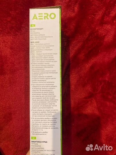 Швабра с распылителем новая гринвей greenway