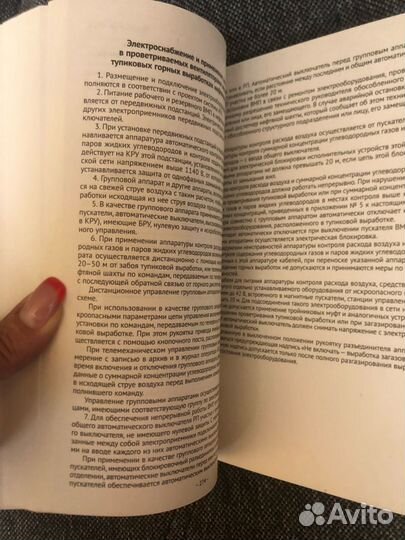 Правила безопасности в нефтяной и газовой промышле