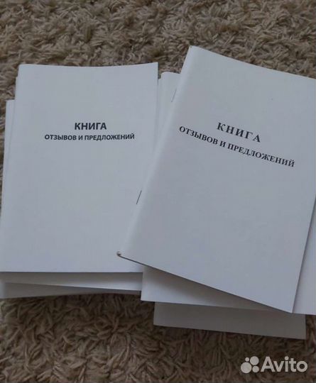 Книга отзывов и предложений, товарные чеки