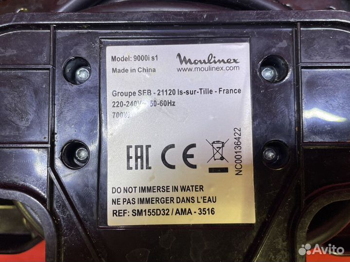 Сэндвичница Moulinex 700 Вт