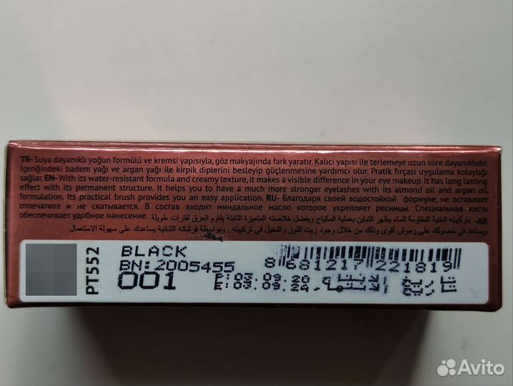 Гелевая подводка для глаз