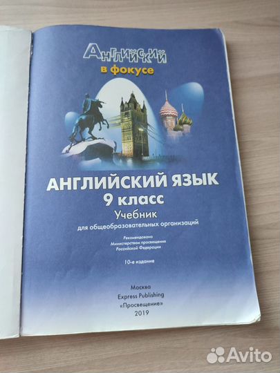 Учебники за 9 класс