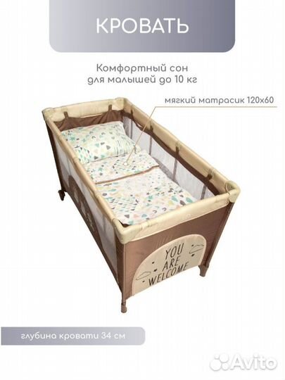 Манеж детский, манеж-кровать Amarobaby multiform