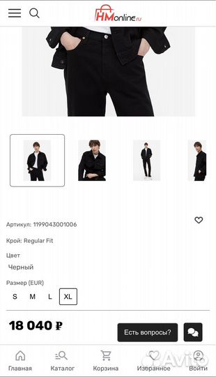 Джинсовка мужская Levis