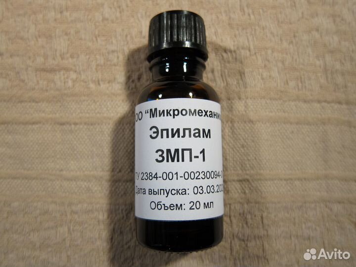 Эпилам змп-1, 20 мл