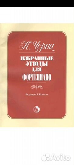 Учебник по сольфеджио