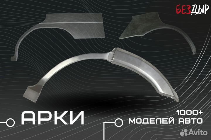 Кузовная арка Mercedes-Benz Sprinter W903 левая