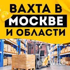 Монтажник