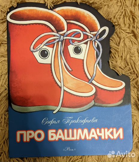 Книжка на картоне