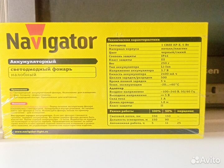 Аккамулятор светодиод фонарь налобный Navigator