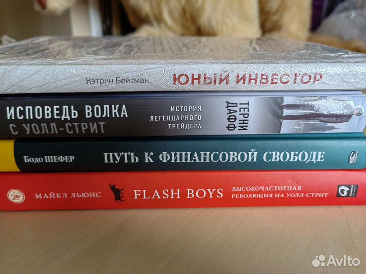 Книги: инвестирование, бизнес