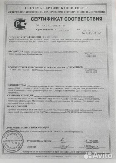 Лопата мпл-50 (сапёрная)