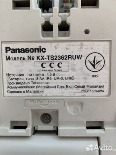 Стационарный телефонный аппарат «Panasonic»